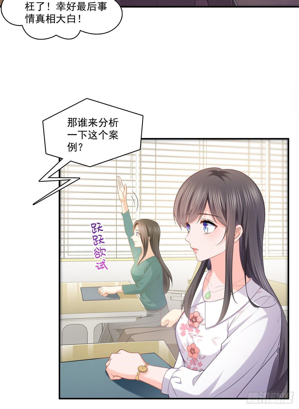 恰似寒光遇骄阳什么时候出的漫画,第210话 史诗级顺毛大师1图