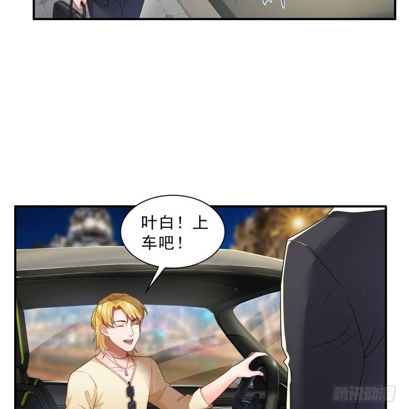 恰似寒光遇骄阳什么时候出的漫画,第七十六话 美人醉酒1图