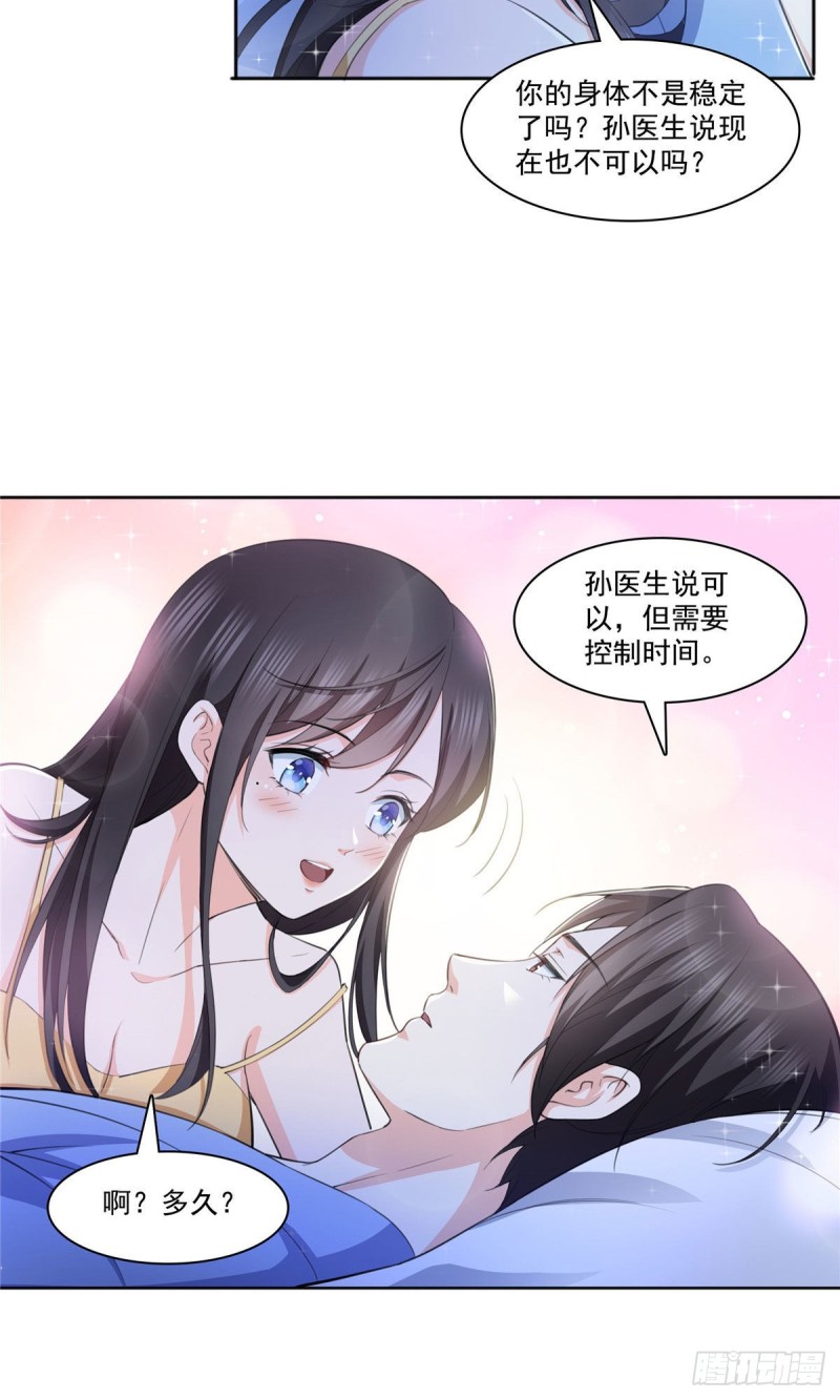 恰似寒光遇骄阳漫画,第186话 隐世家族2图