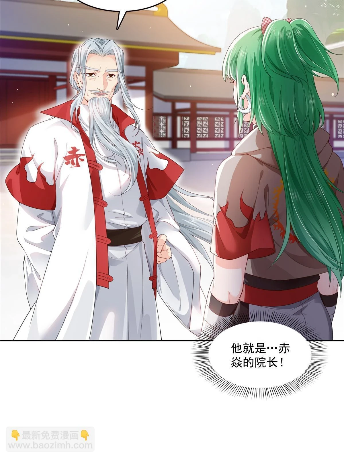 恰似寒光遇骄阳什么时候出的漫画,第363话 我认输！1图