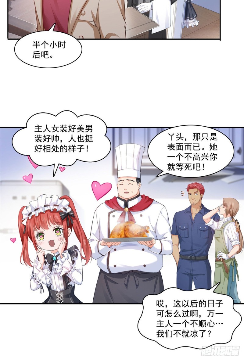 恰似寒光遇骄阳什么时候出的漫画,第177话 看来我来的不是时候1图