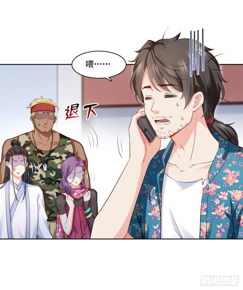恰似寒光遇骄阳什么时候出的漫画,第一百六十一话 小魔头要来1图