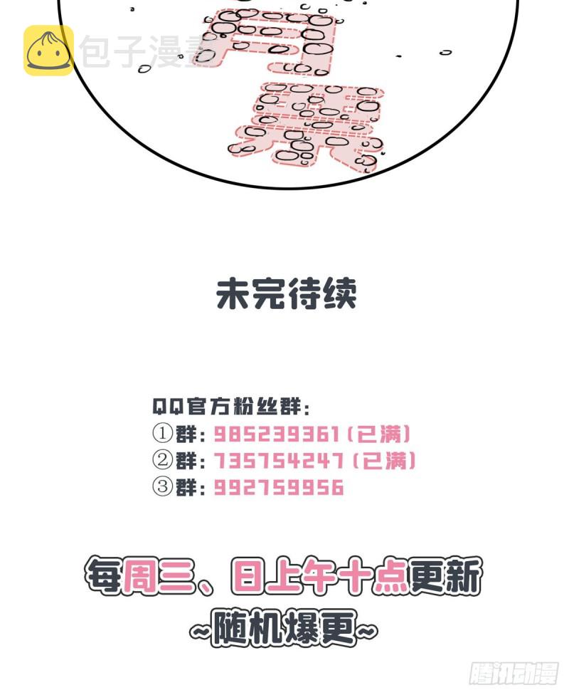 恰似寒光遇骄阳什么时候出的漫画,第一百五十五话 真心话大冒险1图