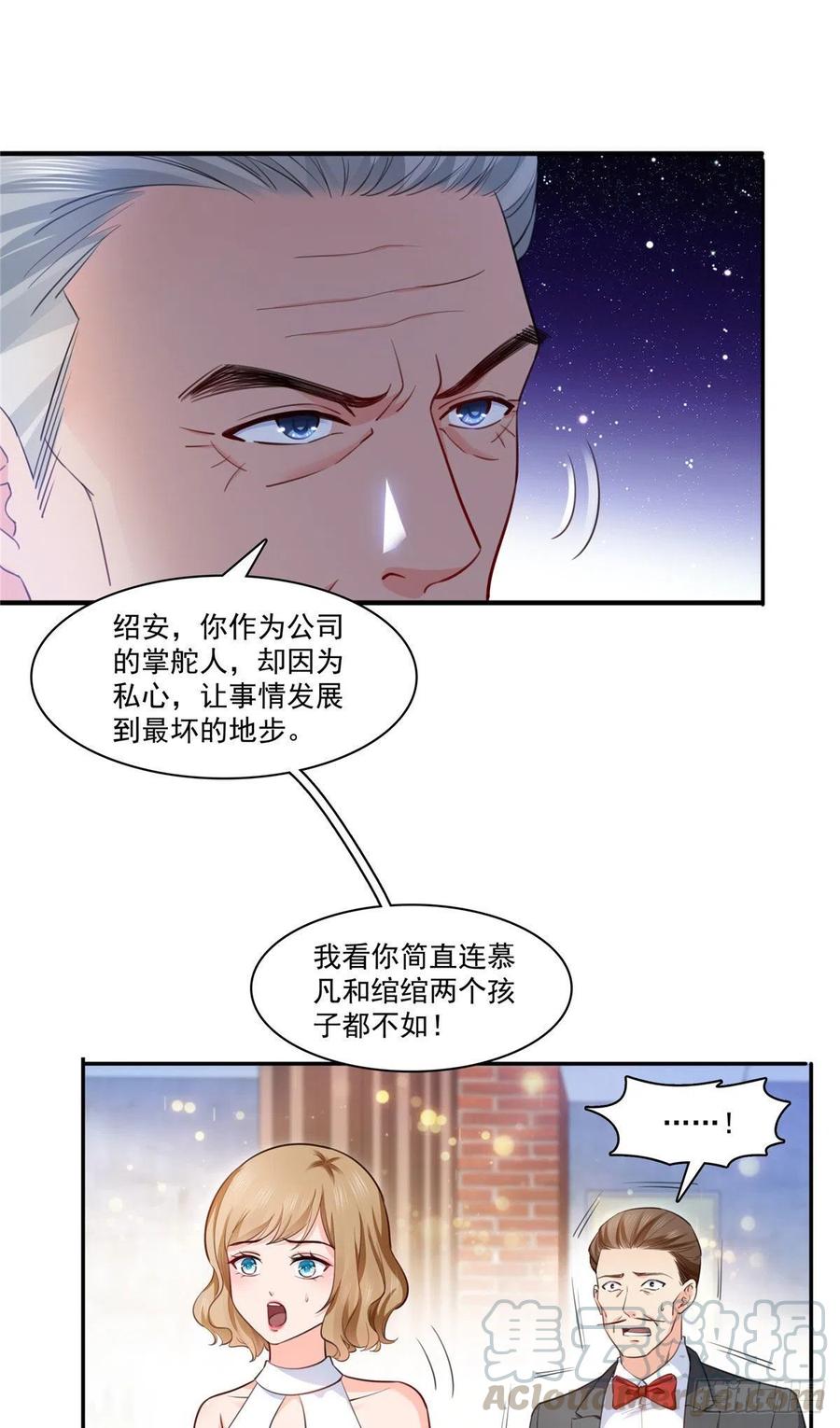 恰似寒光遇骄阳什么时候出的漫画,第193话 想嫁给谁1图