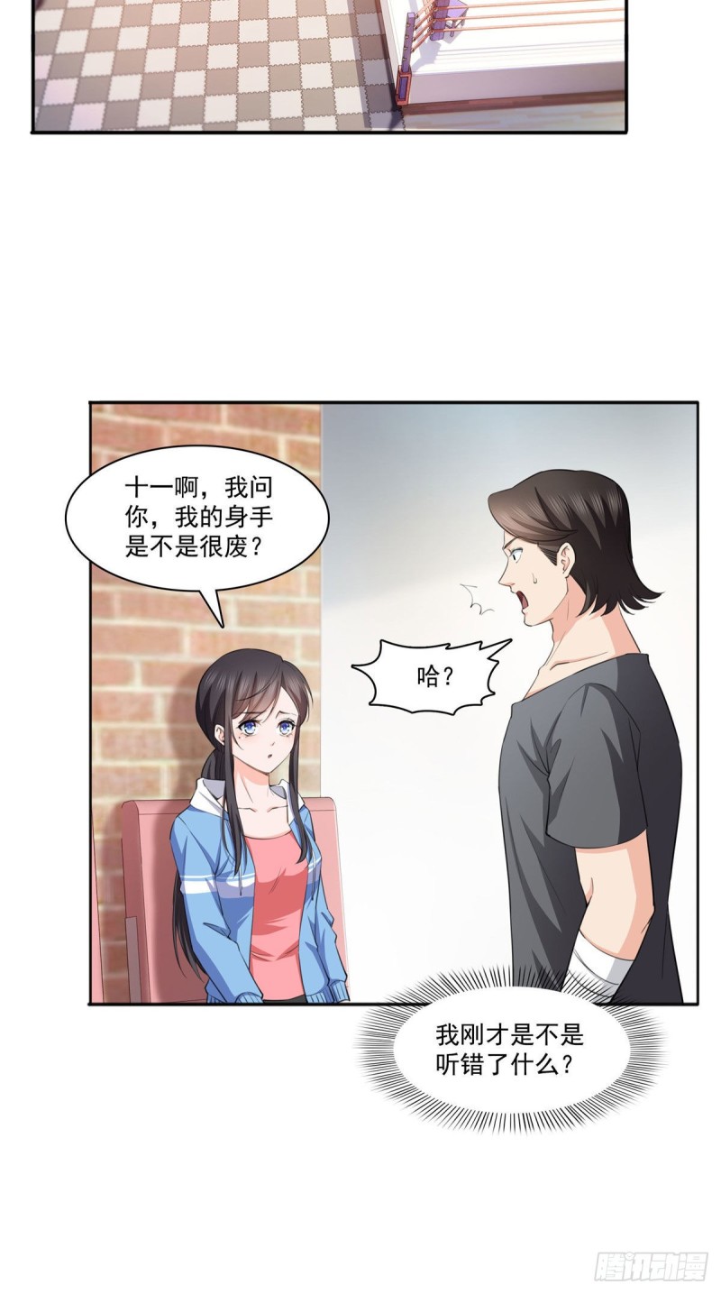 恰似寒光遇骄阳漫画,第186话 隐世家族2图