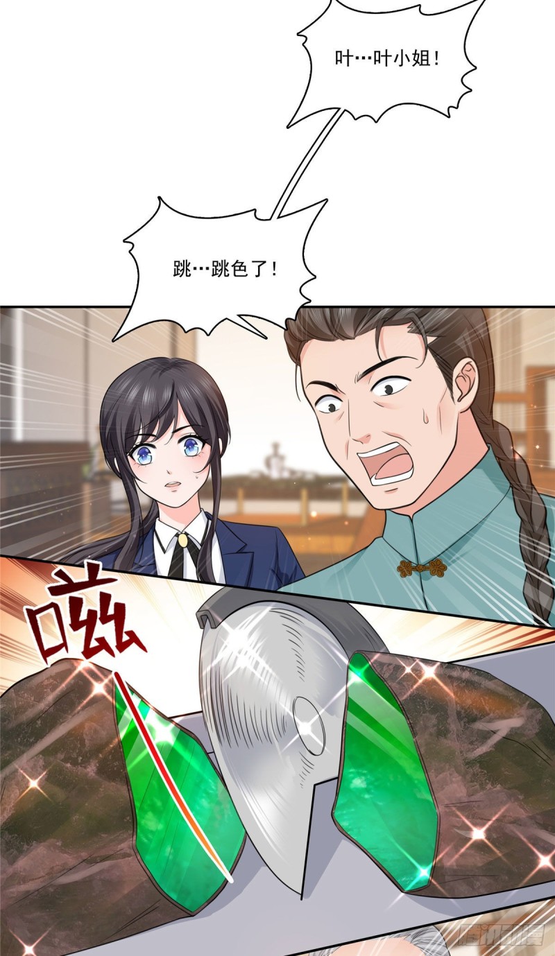 恰似寒光遇骄阳漫画,第一百六十七话 真正的帝王绿2图