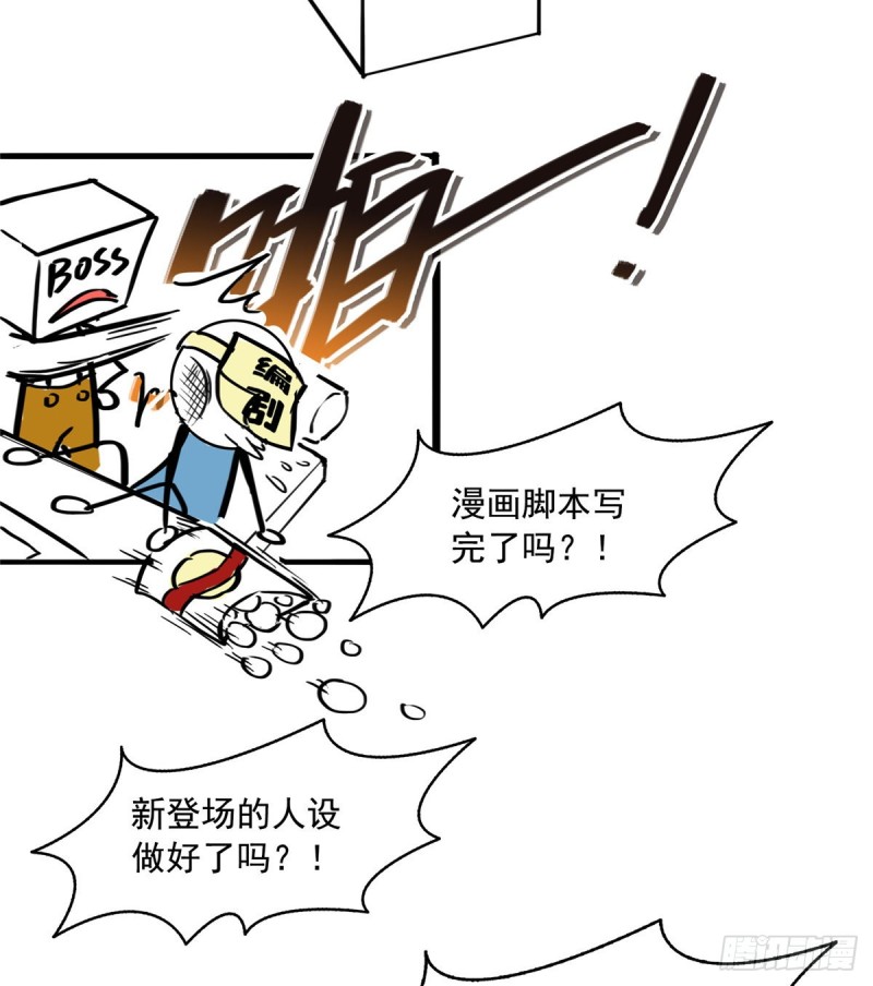 恰似寒光遇骄阳什么时候出的漫画,第一百五十五话 真心话大冒险1图