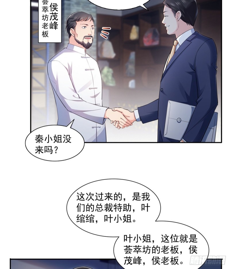 恰似寒光遇骄阳笔趣阁免费阅读漫画,第一百六十六话 我等的人出现了2图