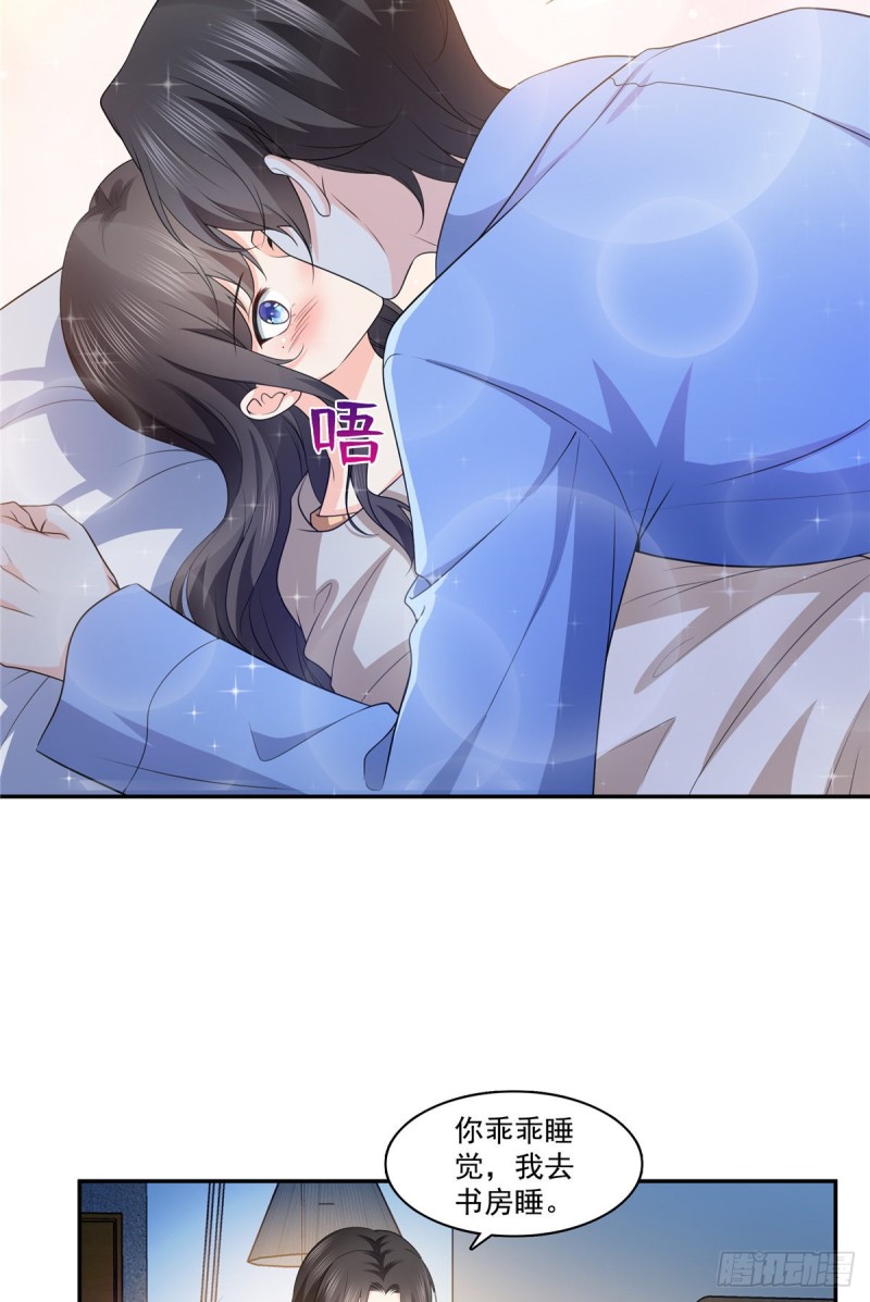 恰似寒光遇骄阳什么时候出的漫画,第一百七十三话 一起睡觉好不好2图