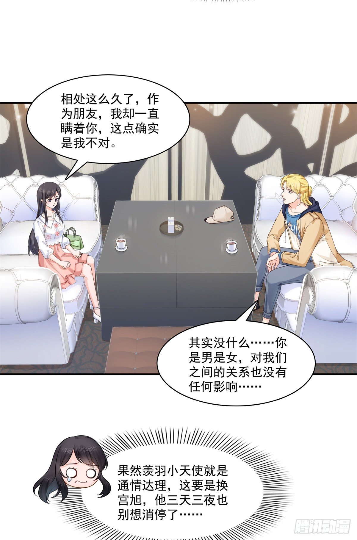 恰似寒光遇骄阳什么时候出的漫画,第212话只是换了个性别而已1图