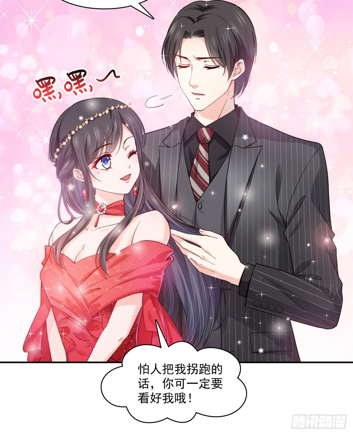 恰似寒光遇骄阳什么时候出的漫画,第211话 掉马危机！！1图