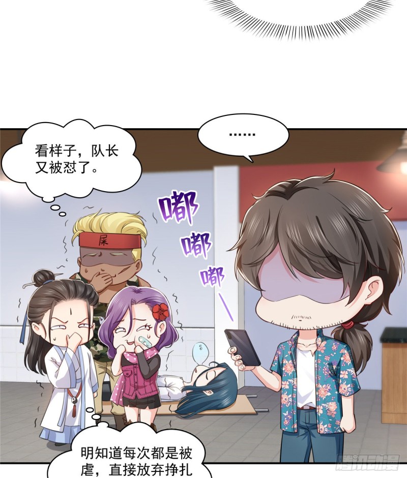恰似寒光遇骄阳什么时候出的漫画,第一百六十一话 小魔头要来2图
