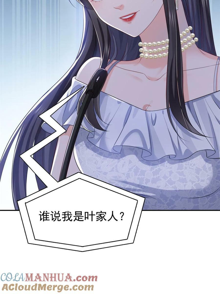 恰似寒光遇骄阳笔趣阁免费阅读漫画,第386话 这可真是一出好戏呀1图