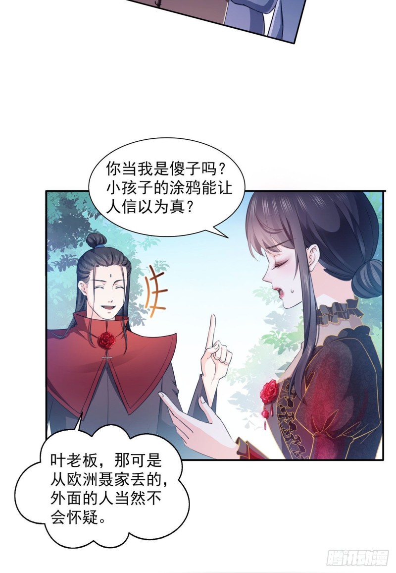 恰似寒光遇骄阳什么时候出的漫画,第一百六十八话 佣兵五人组2图
