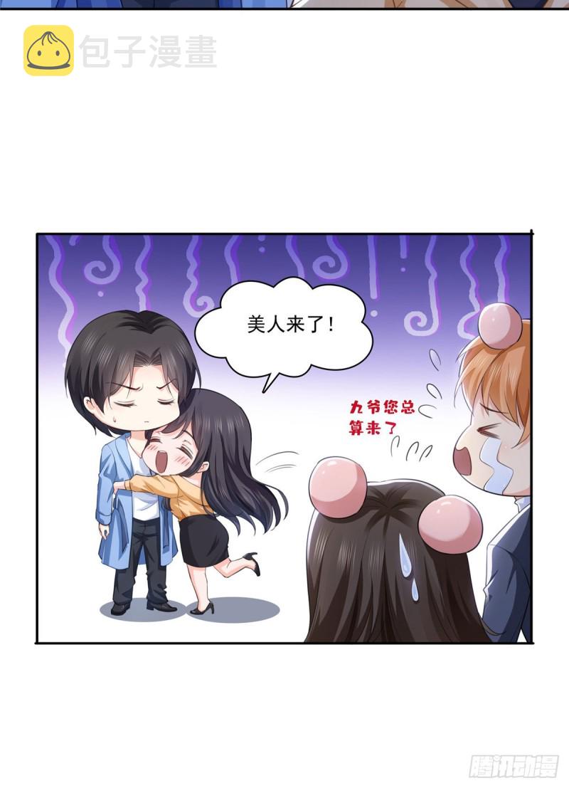 恰似寒光遇骄阳什么时候出的漫画,第一百七十四话 蹭热度2图