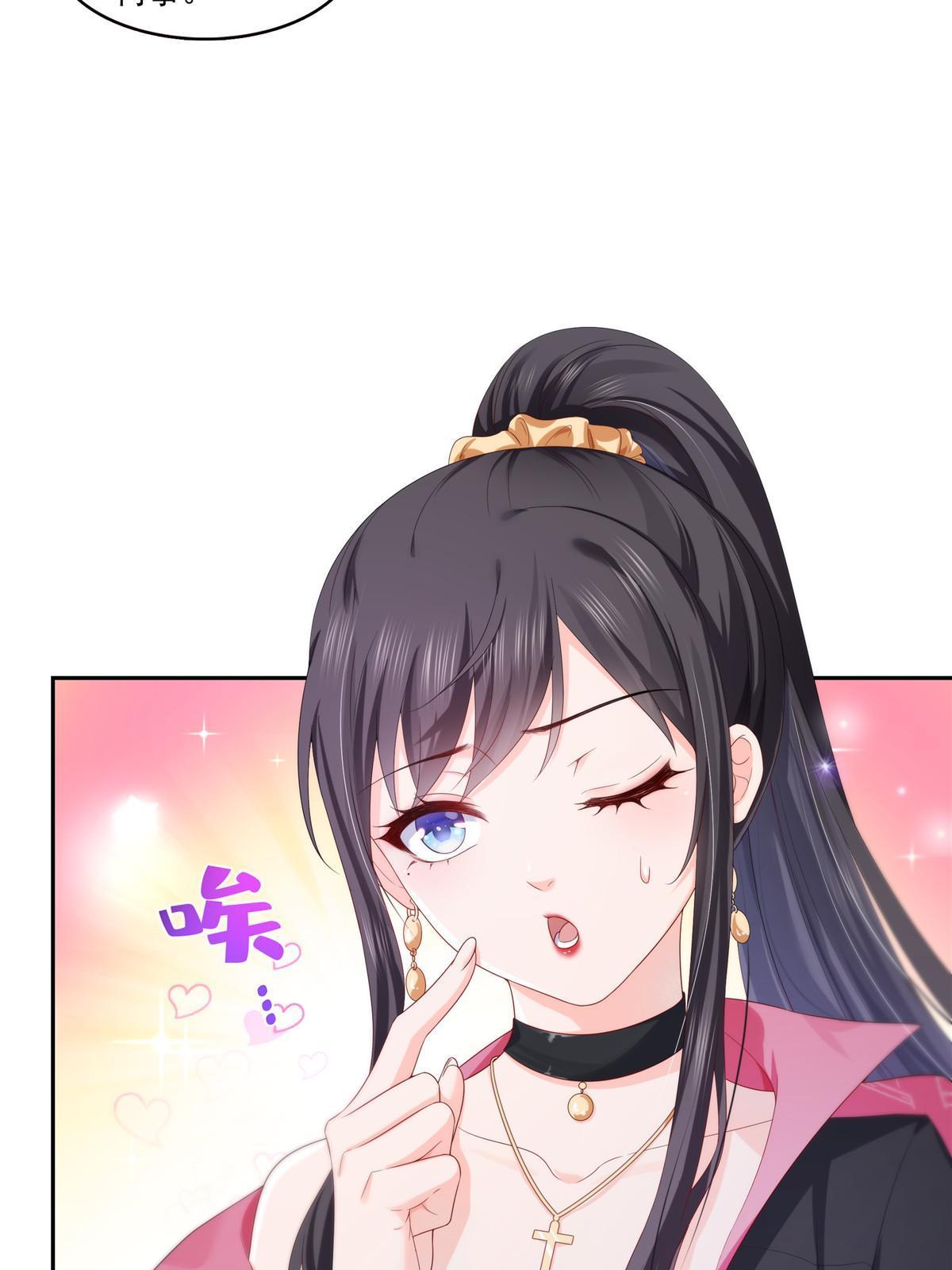 恰似寒光遇骄阳什么时候出的漫画,第354话 发质真好……2图