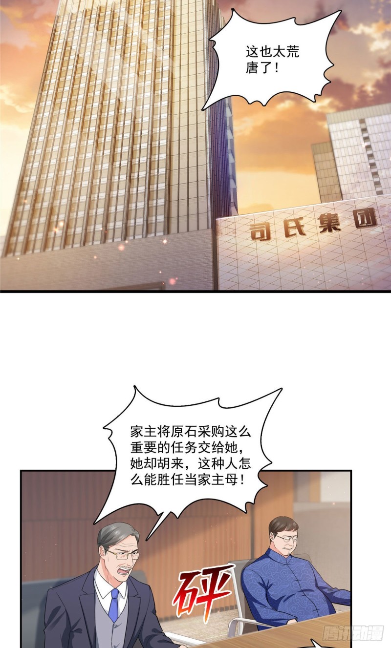 恰似寒光遇骄阳漫画,第一百六十七话 真正的帝王绿1图