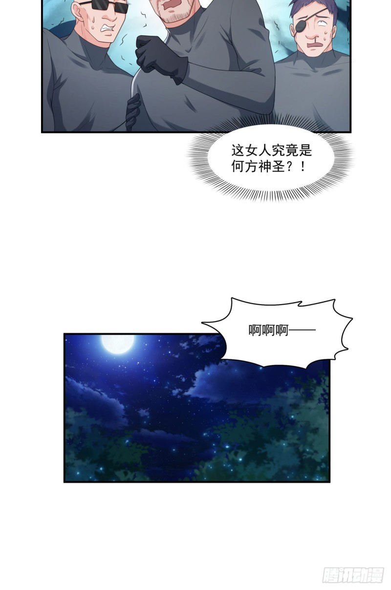 恰似寒光遇骄阳漫画,第187话 突然出现的孩子2图