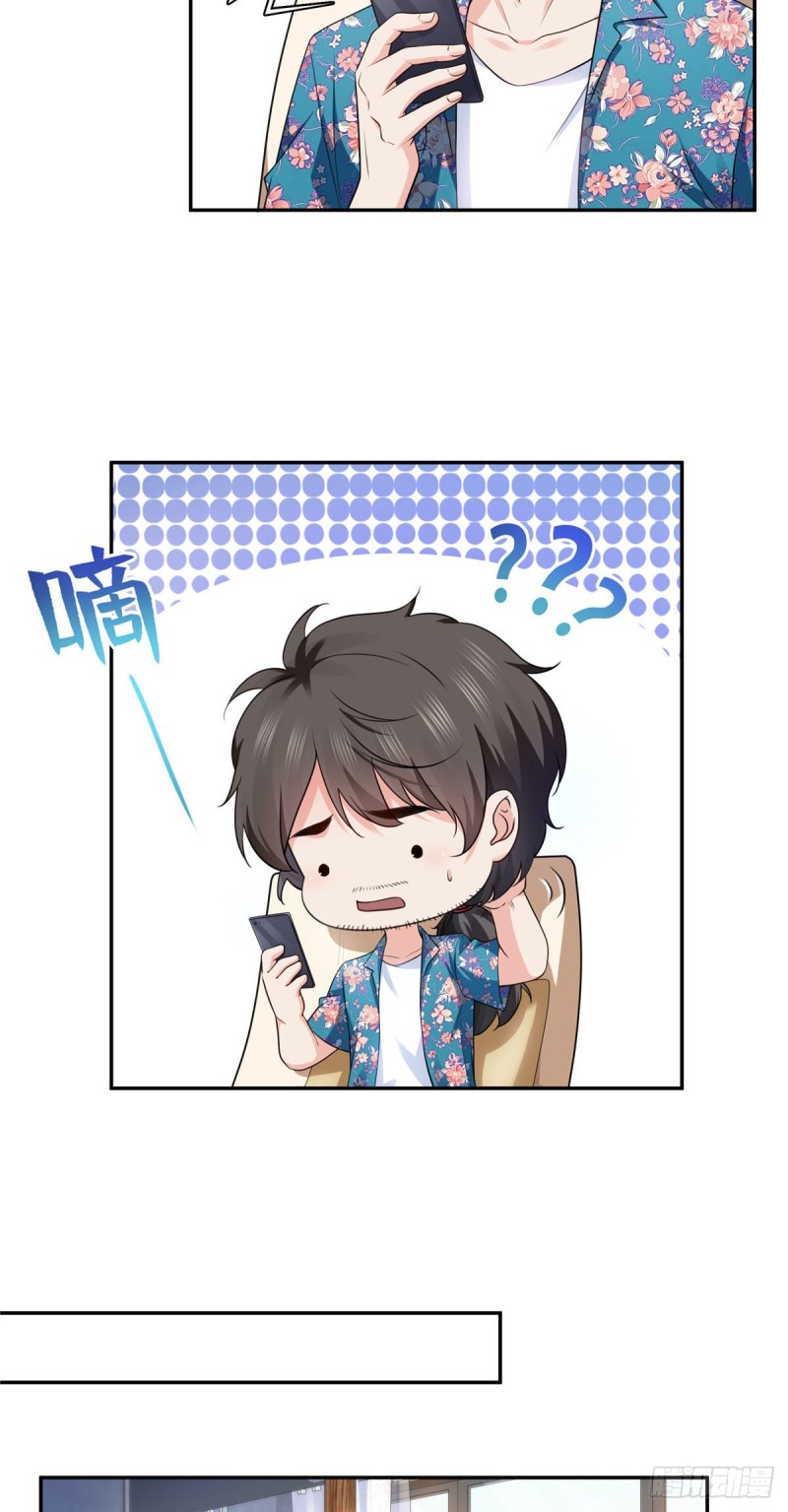 恰似寒光遇骄阳什么时候出的漫画,第一百六十九话 你有事瞒着我2图