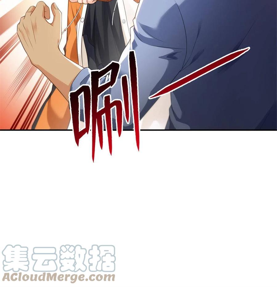 恰似寒光遇骄阳笔趣阁免费阅读漫画,第263话 新的旅程2图