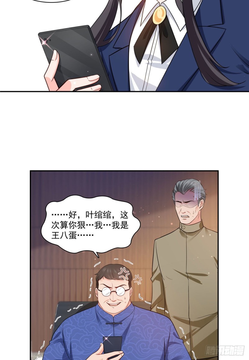 恰似寒光遇骄阳漫画,第一百六十七话 真正的帝王绿2图
