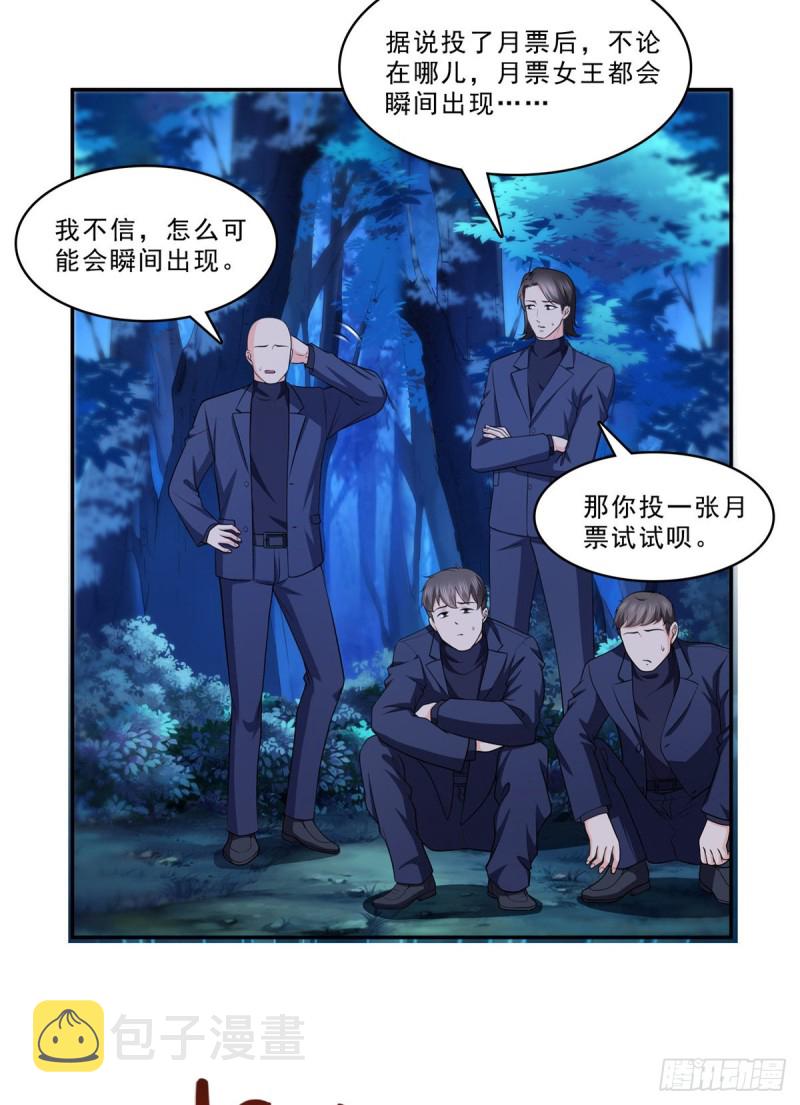 恰似寒光遇骄阳什么时候出的漫画,第一百七十三话 一起睡觉好不好2图