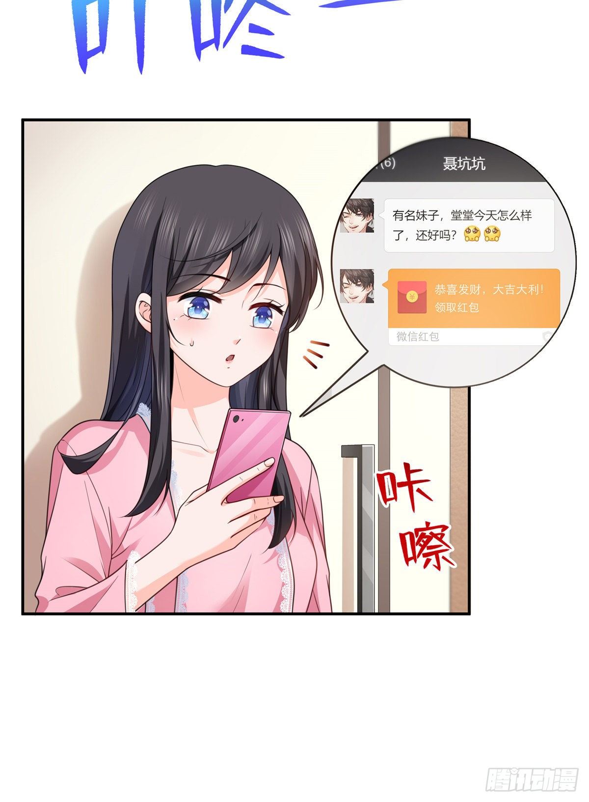 恰似寒光遇骄阳什么时候出的漫画,第209话 演技爆发1图