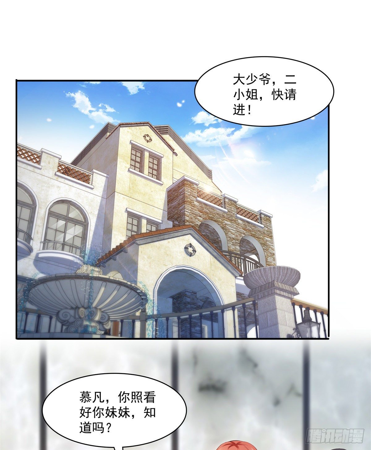 恰似寒光遇骄阳小说漫画,第221话 无理指责2图