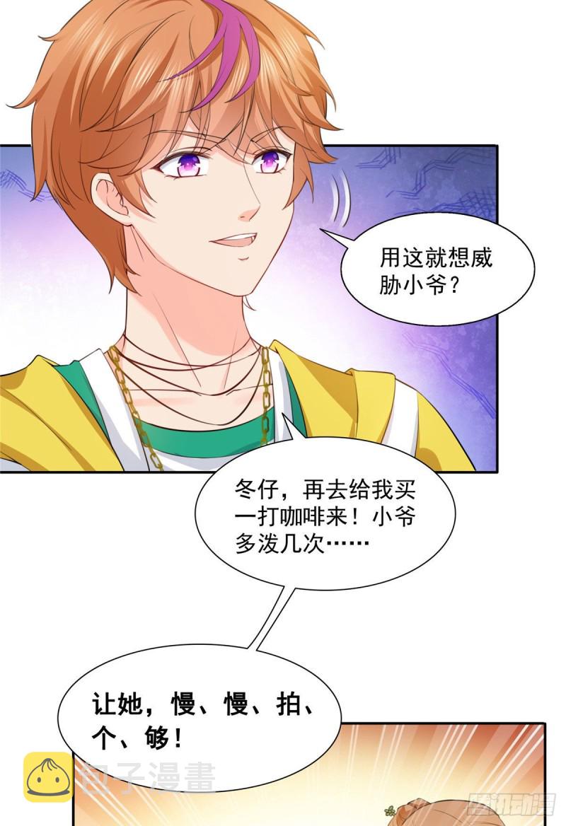 恰似寒光遇骄阳漫画,第一百五十四话 好…好可爱！1图