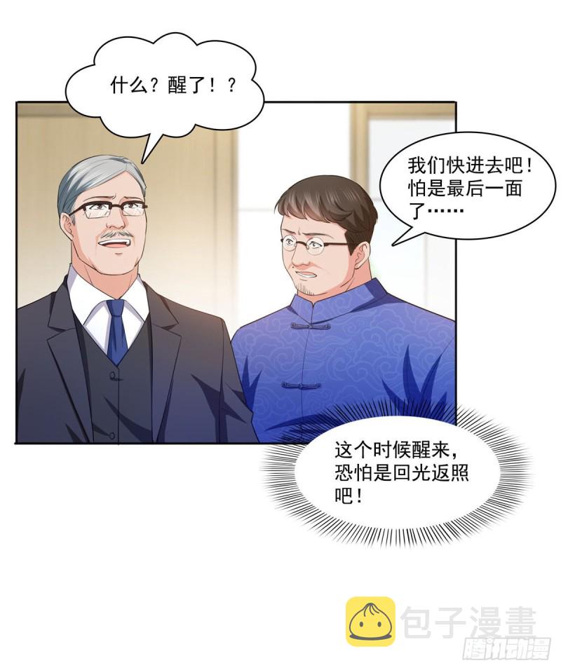 恰似寒光遇骄阳司夏的真实身份漫画,第183话 不好意思，还没玩够1图