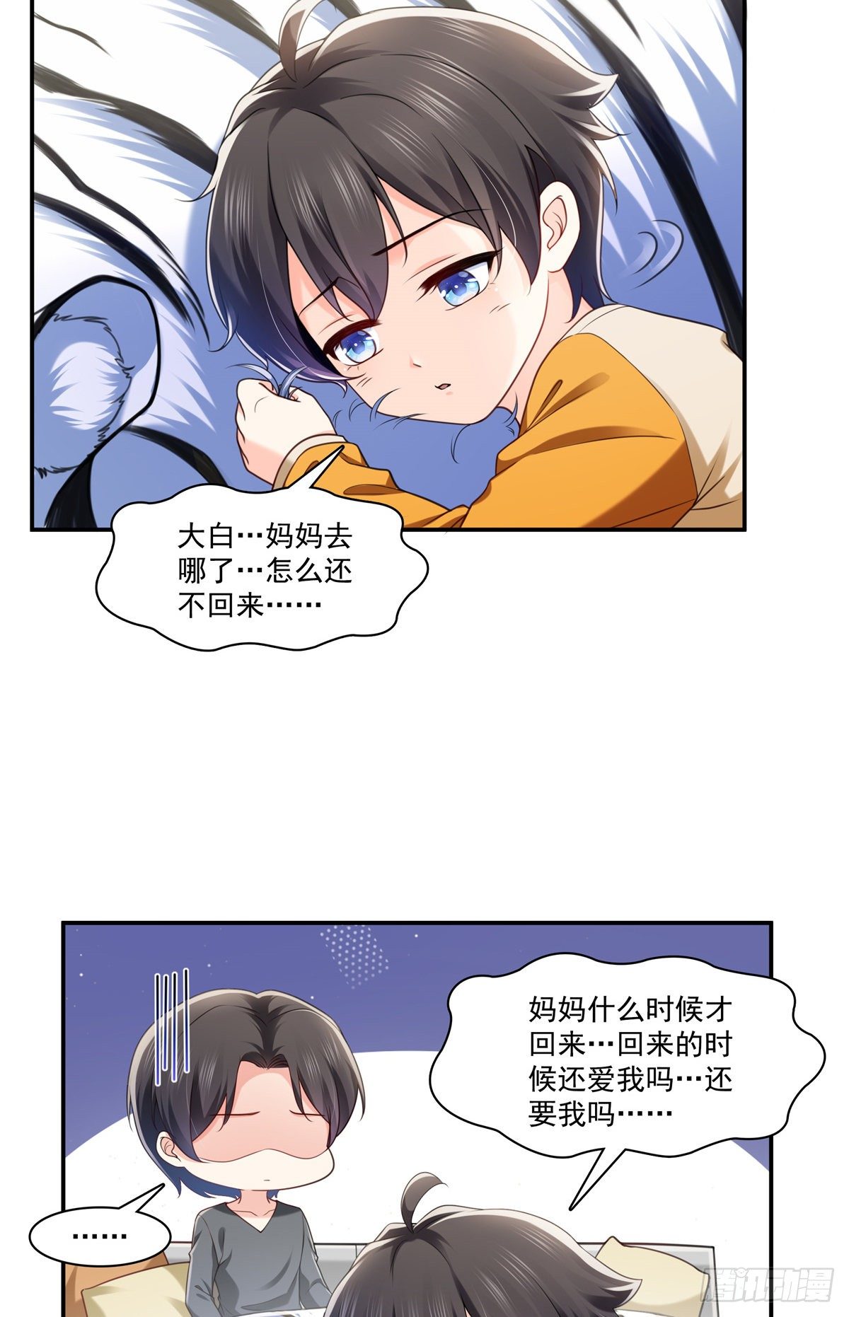 恰似寒光遇骄阳漫画,第223话 有主了2图