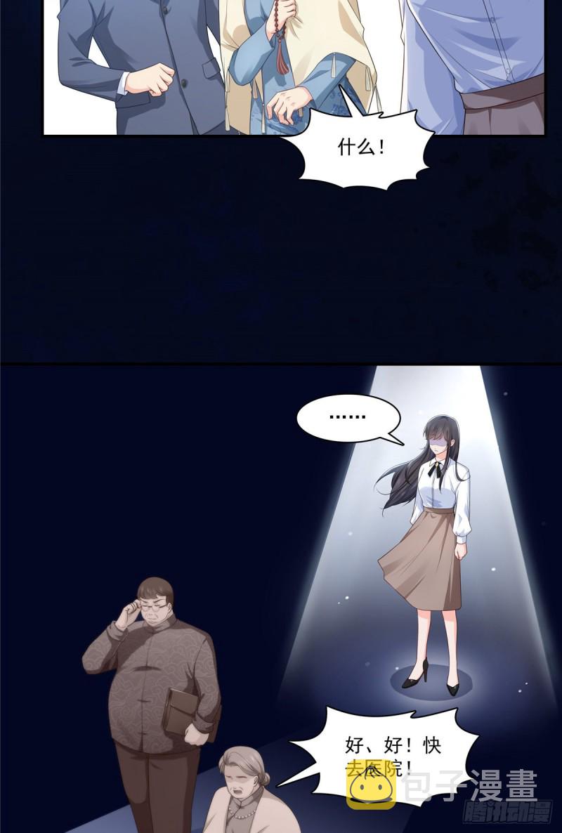 恰似寒光遇骄阳什么时候出的漫画,第181话 等阿九醒来再说1图