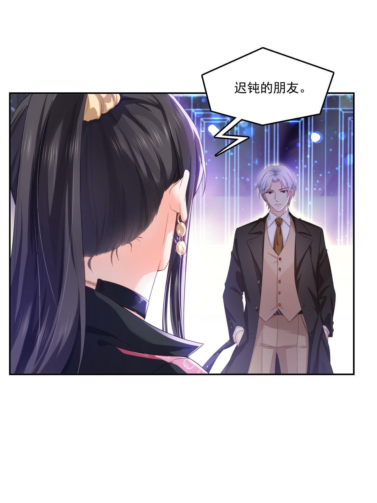 恰似寒光遇骄阳笔趣阁免费阅读漫画,第354话 发质真好……2图