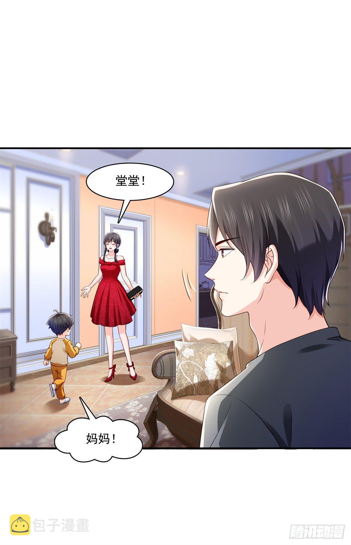 恰似寒光遇骄阳漫画,第223话 有主了2图