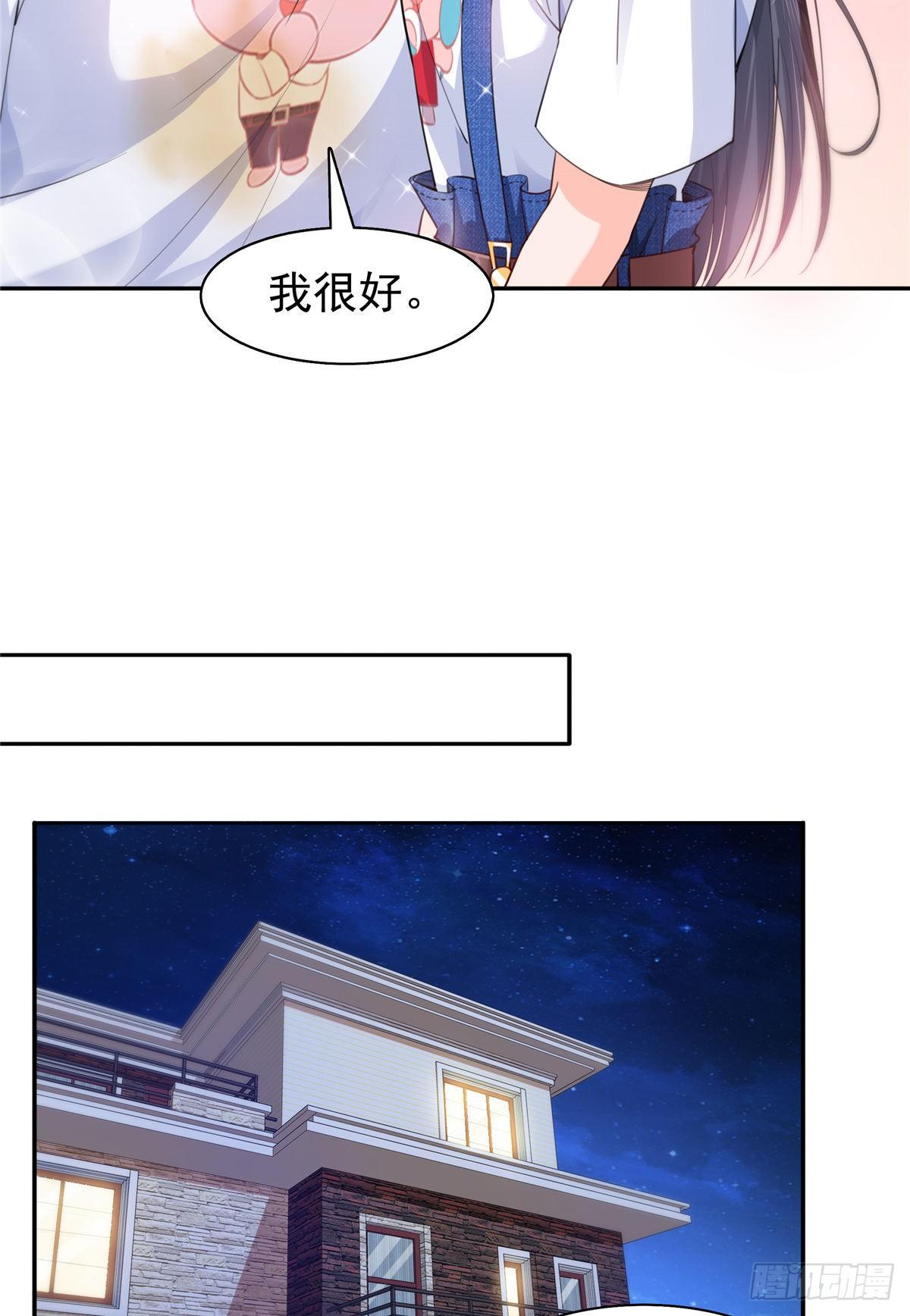 恰似寒光遇骄阳什么时候出的漫画,第205话 麻烦上门2图