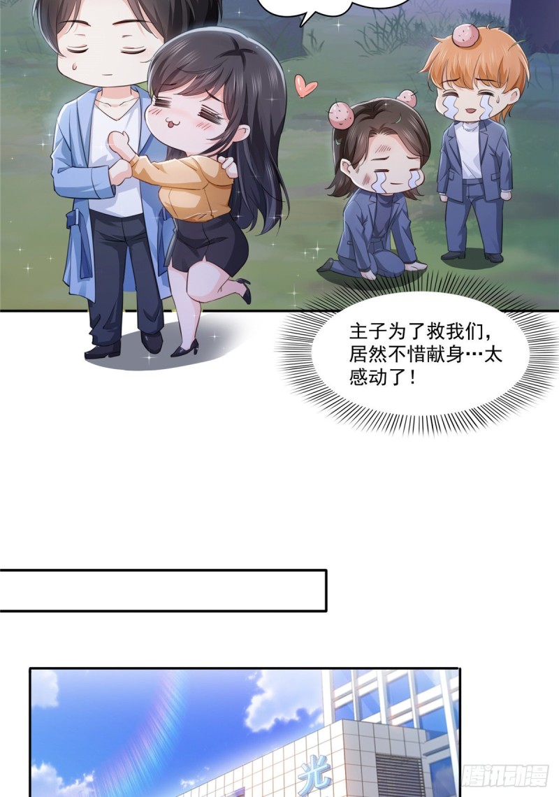 恰似寒光遇骄阳漫画,第一百七十四话 蹭热度1图