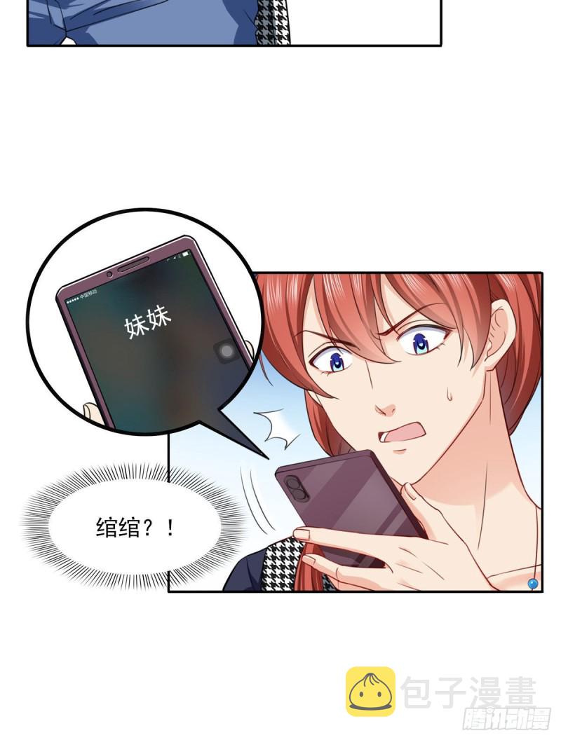 恰似寒光遇骄阳什么时候出的漫画,第一百五十三话 故意找茬2图