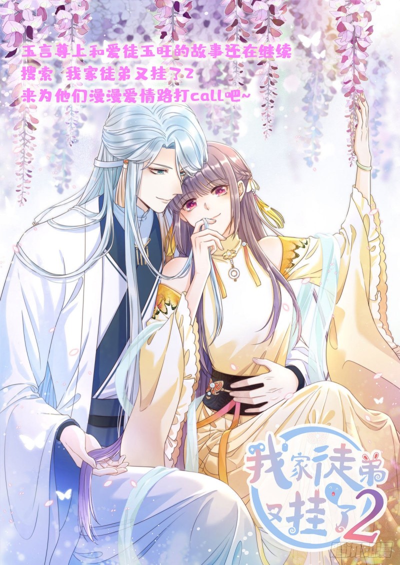 恰似寒光遇骄阳什么时候出的漫画,第一百五十五话 真心话大冒险2图
