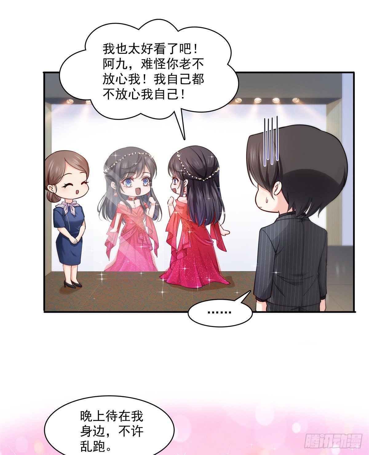 恰似寒光遇骄阳什么时候出的漫画,第211话 掉马危机！！2图