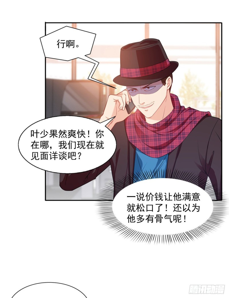 恰似寒光遇骄阳什么时候出的漫画,第一百五十三话 故意找茬2图