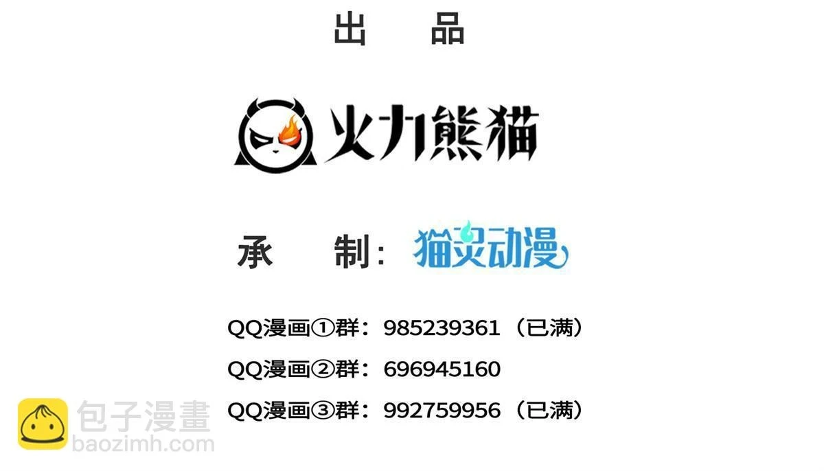 恰似寒光遇骄阳什么时候出的漫画,第363话 我认输！1图