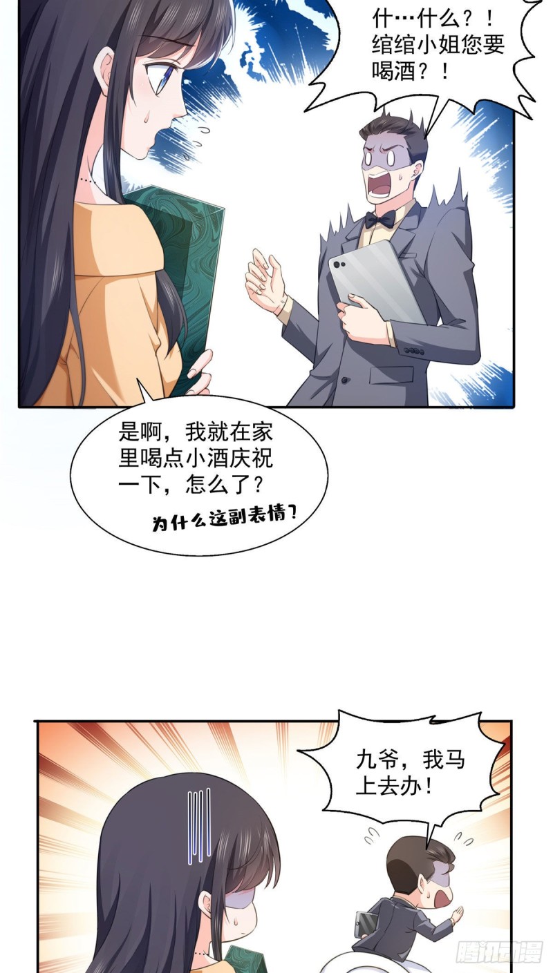 恰似寒光遇骄阳漫画,第一百七十二话 把人灌醉1图