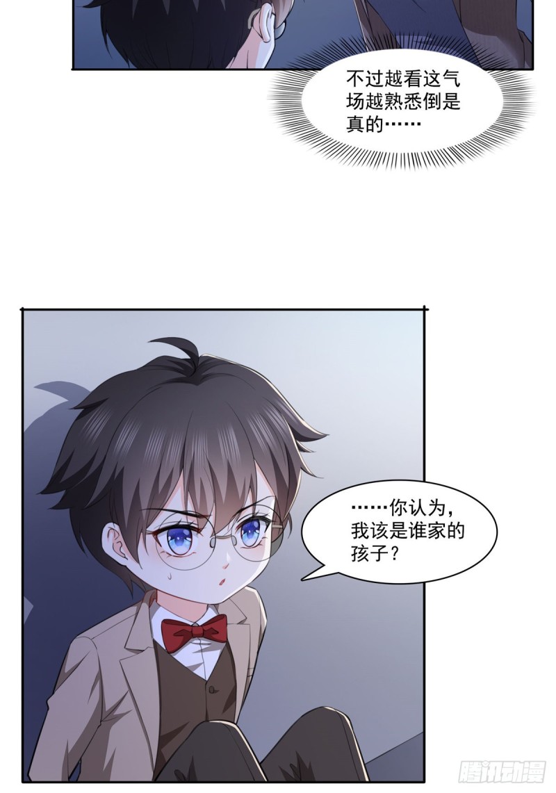 恰似寒光遇骄阳什么时候出的漫画,第188话 我姓聂2图