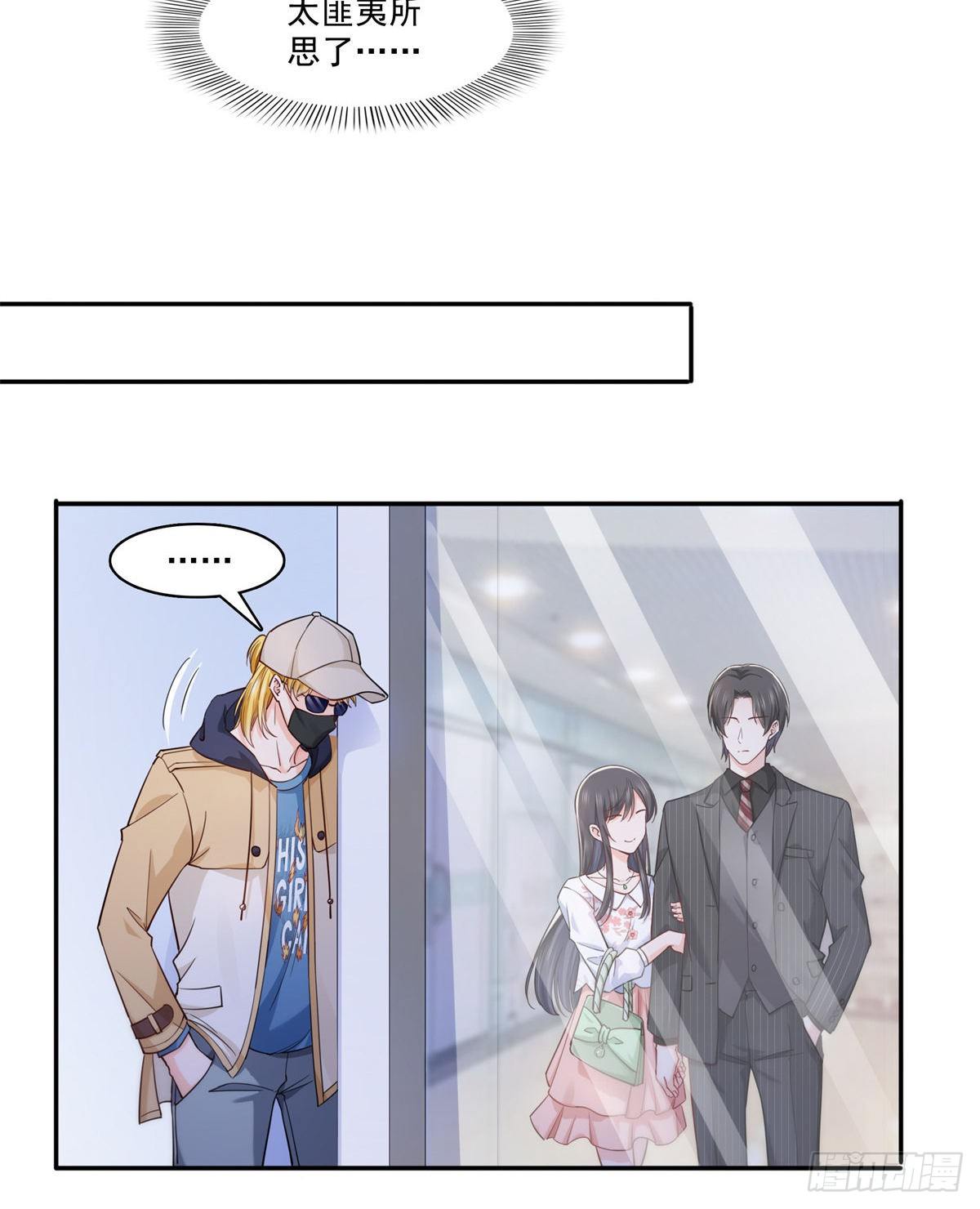 恰似寒光遇骄阳什么时候出的漫画,第211话 掉马危机！！1图