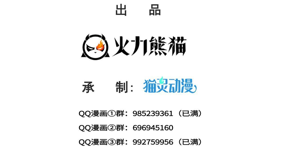 恰似寒光遇骄阳什么时候出的漫画,第354话 发质真好……2图