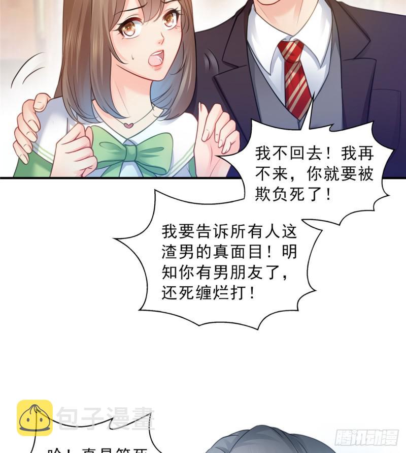 恰似寒光遇骄阳免费漫画最新章节漫画,第五十二话 不见棺材不掉泪2图