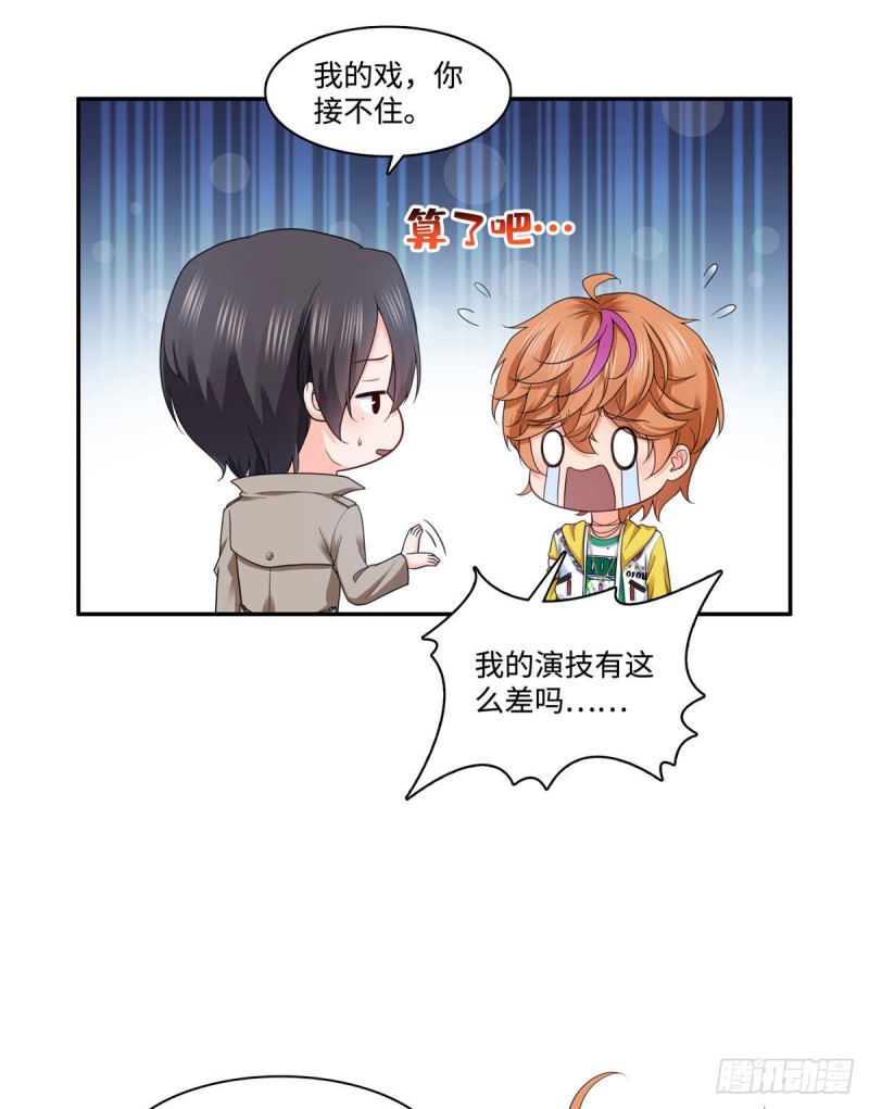 恰似寒光遇骄阳漫画,第一百五十五话 真心话大冒险2图