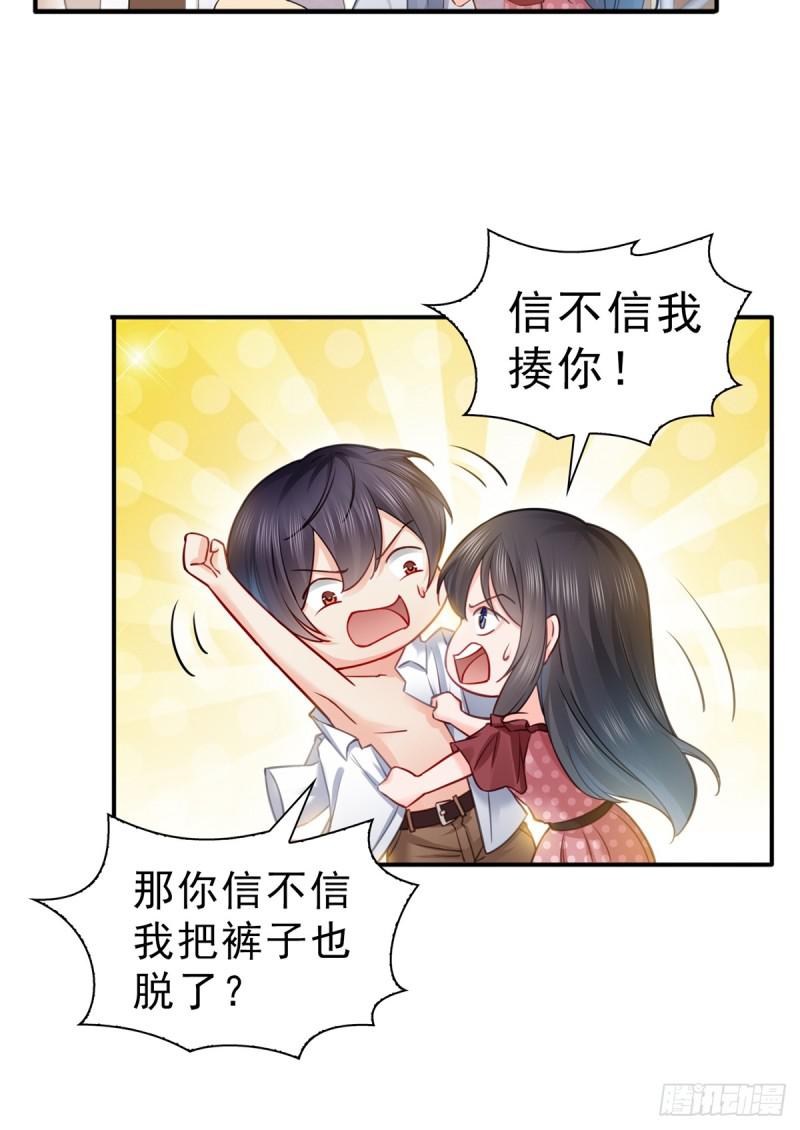 恰似寒光遇骄阳笔趣阁免费阅读漫画,第六十三话 侄子和九叔2图