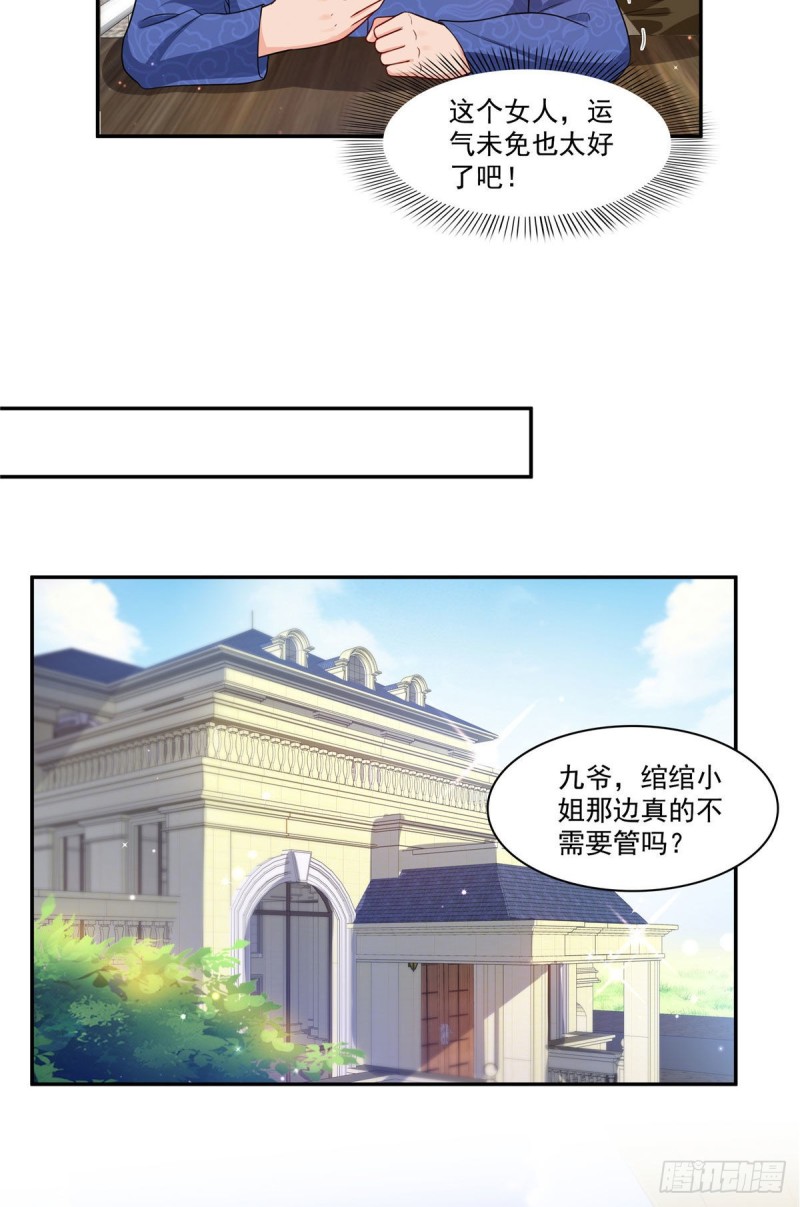 恰似寒光遇骄阳漫画,第一百六十七话 真正的帝王绿1图