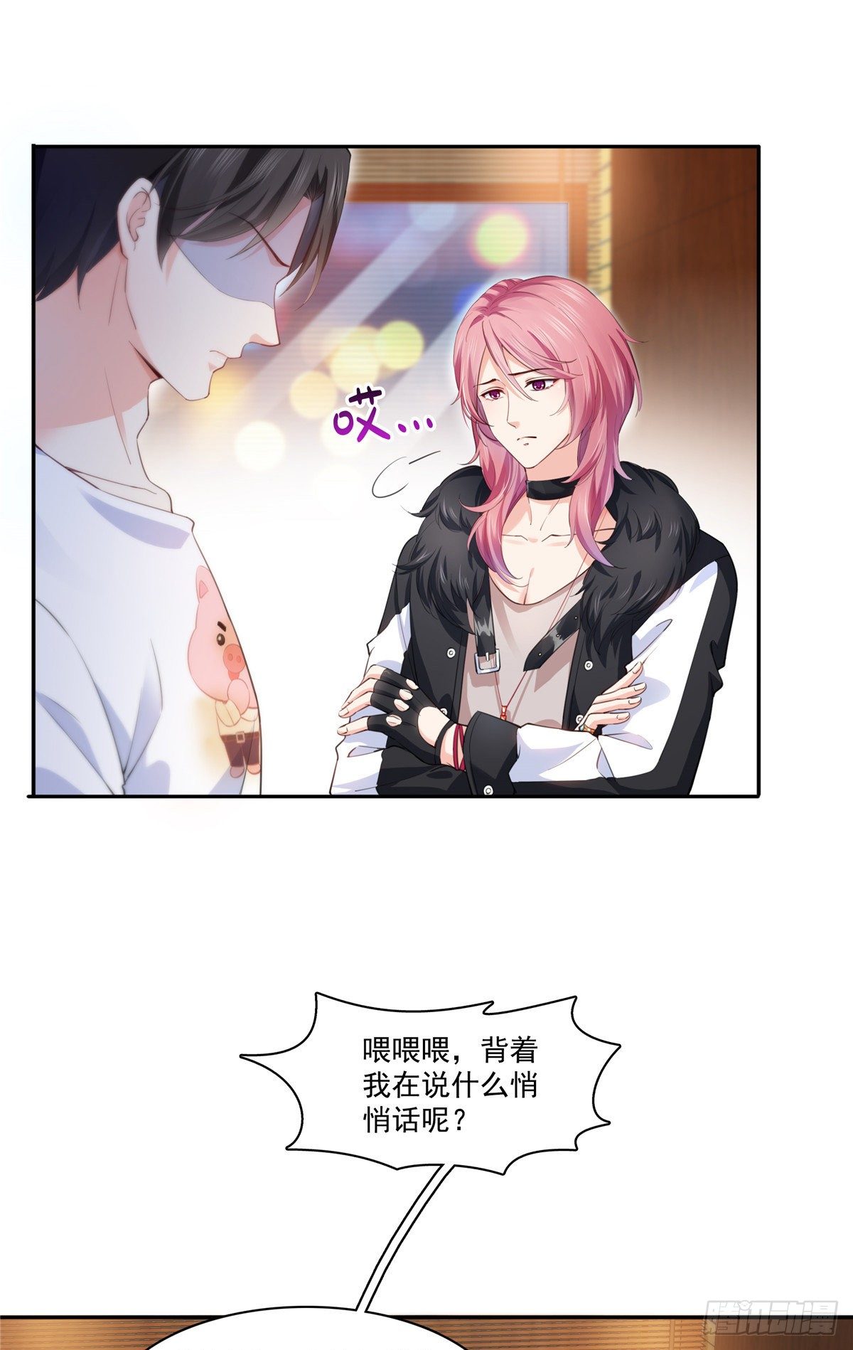 恰似寒光遇骄阳什么时候出的漫画,第205话 麻烦上门2图